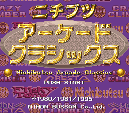Nichibutsu Arcade Classics 2 screenshot 2 for Super Famicom